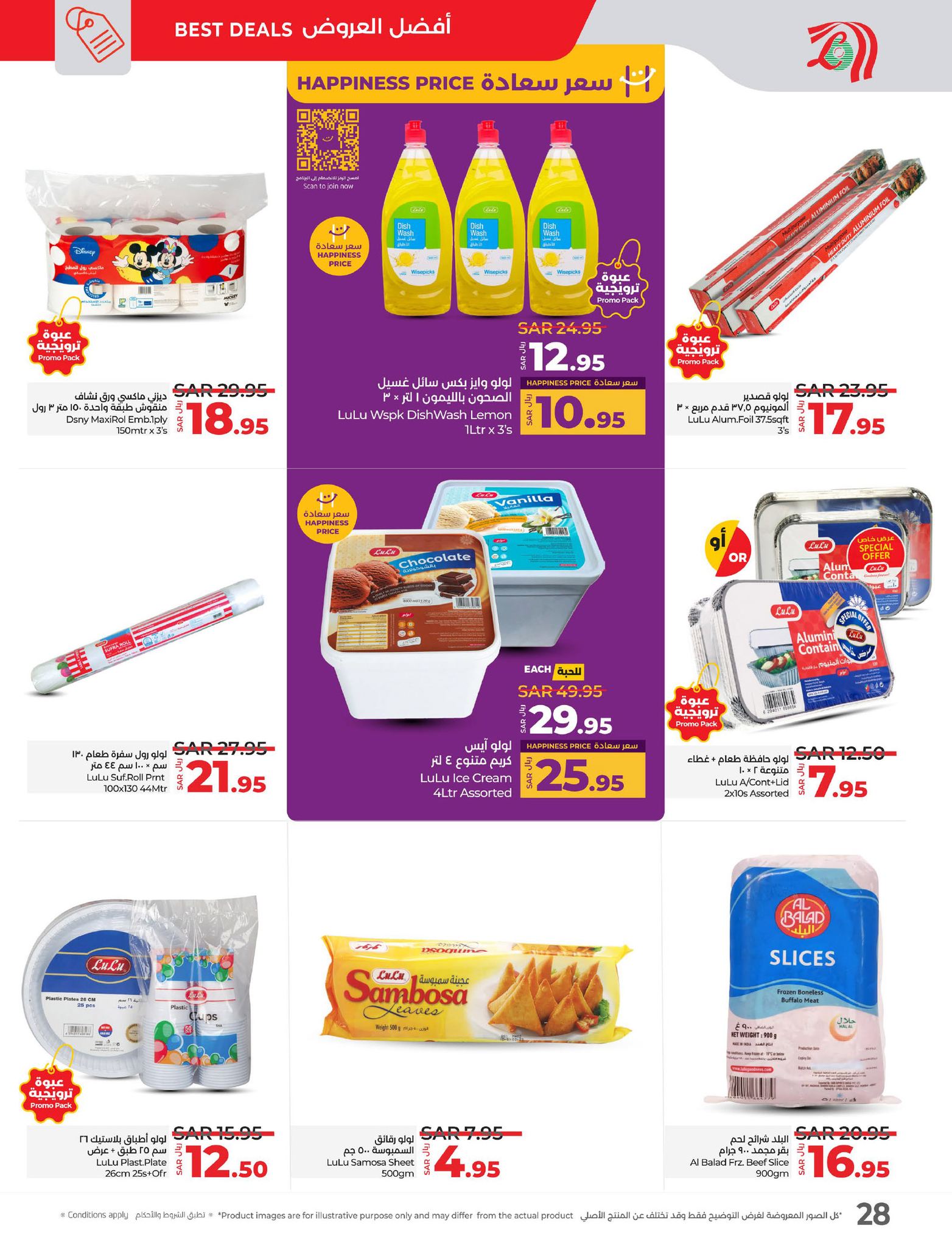 lulu-dammam-shati offers from 26feb to 4mar 2025 عروض لولو الدمام الشاطئ من 26 فبراير حتى 4 مارس 2025 صفحة رقم 23